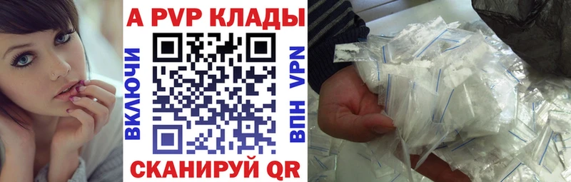 Купить закладки Удомля Alfa_PVP VHQ
