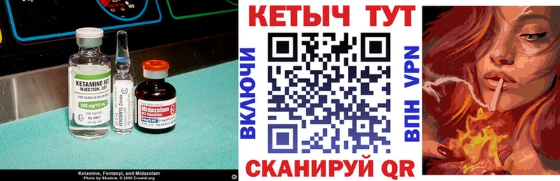 Купить  Удомля  КЕТАМИН VHQ 