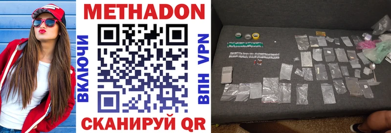 Купить где  Удомля  МЕТАДОН methadone 